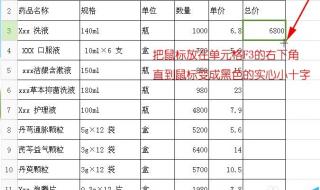 excel表两数相乘取整
